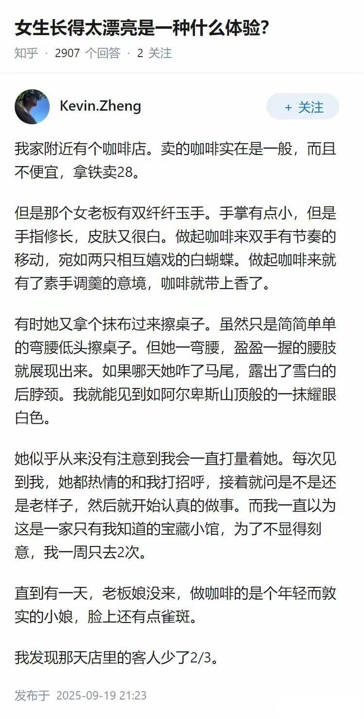 你会经常光顾美女老板娘的商店吗？