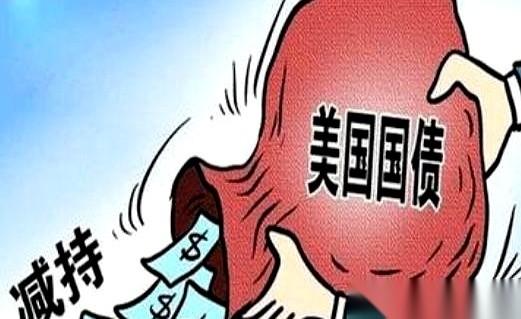十几年时间，一万三千多亿美元的美债，硬生生砍到几乎腰斩。但这还不是最狠的。最
