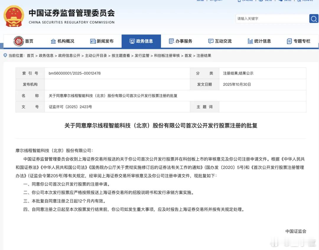 国产GPU第一股IPO获批摩尔线程计划募资80亿国产GPU第一股,要来了。摩尔线