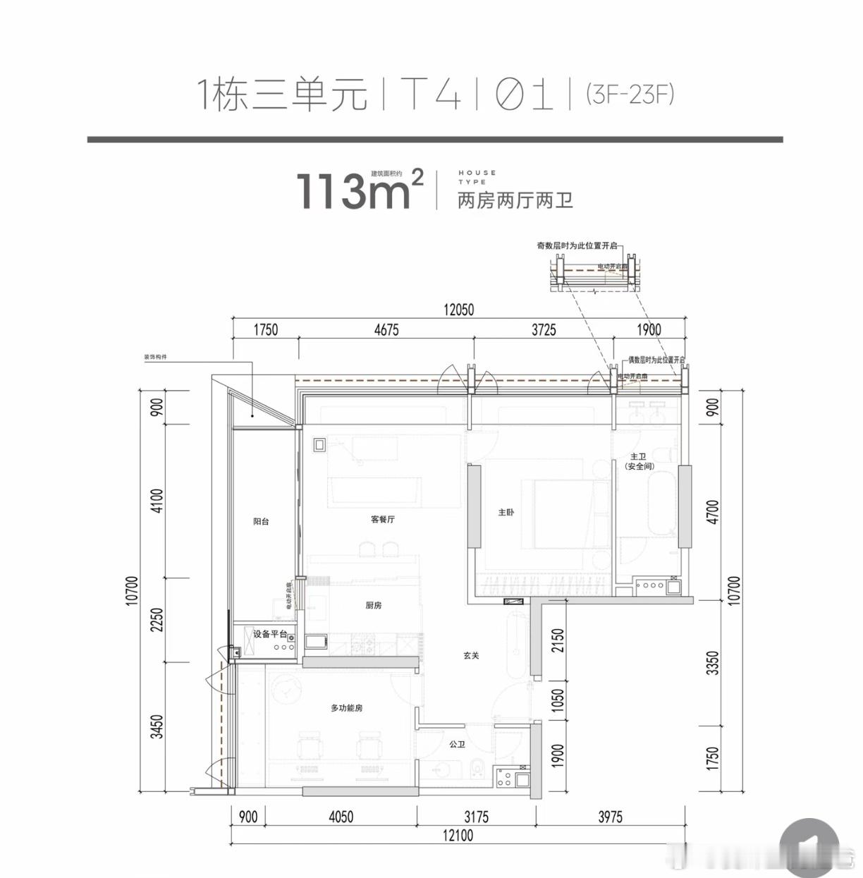 113平两房两卫，过阵子去看看样板房，学习一下，太逗了。