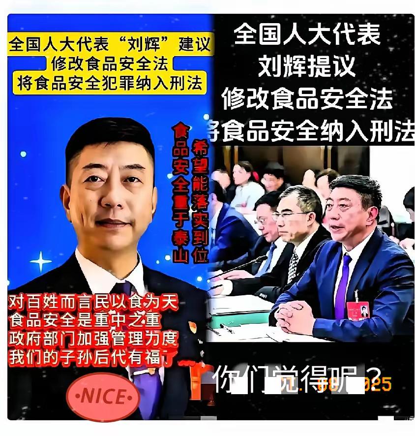 别光喊死刑了！食品安全的要害早被人大代表点透了94%家长支持给毒食品犯罪判死