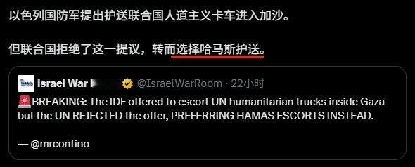 联合国对哈马斯是真的信任。​​​