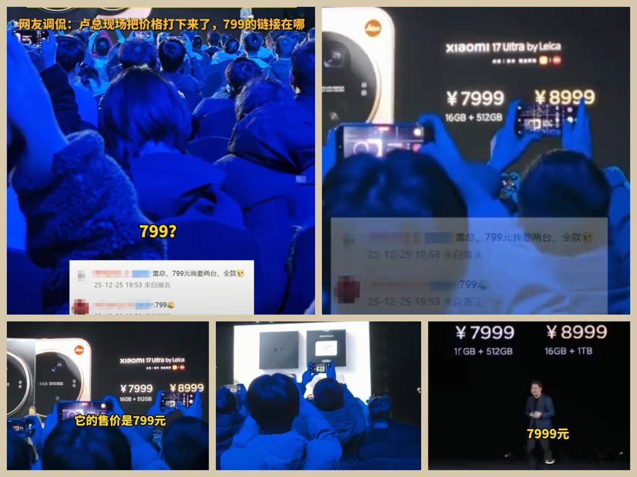 卢伟冰在12月25日的小米发布会上发生的口误，有媒体称非其他特殊的语言表达。卢