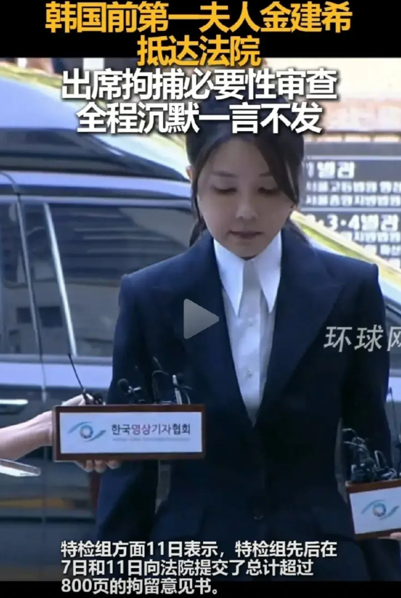 金建希今天全程一言不发抵达法院，曾经的嚣张气焰没了，记者问她也装着听不见，今