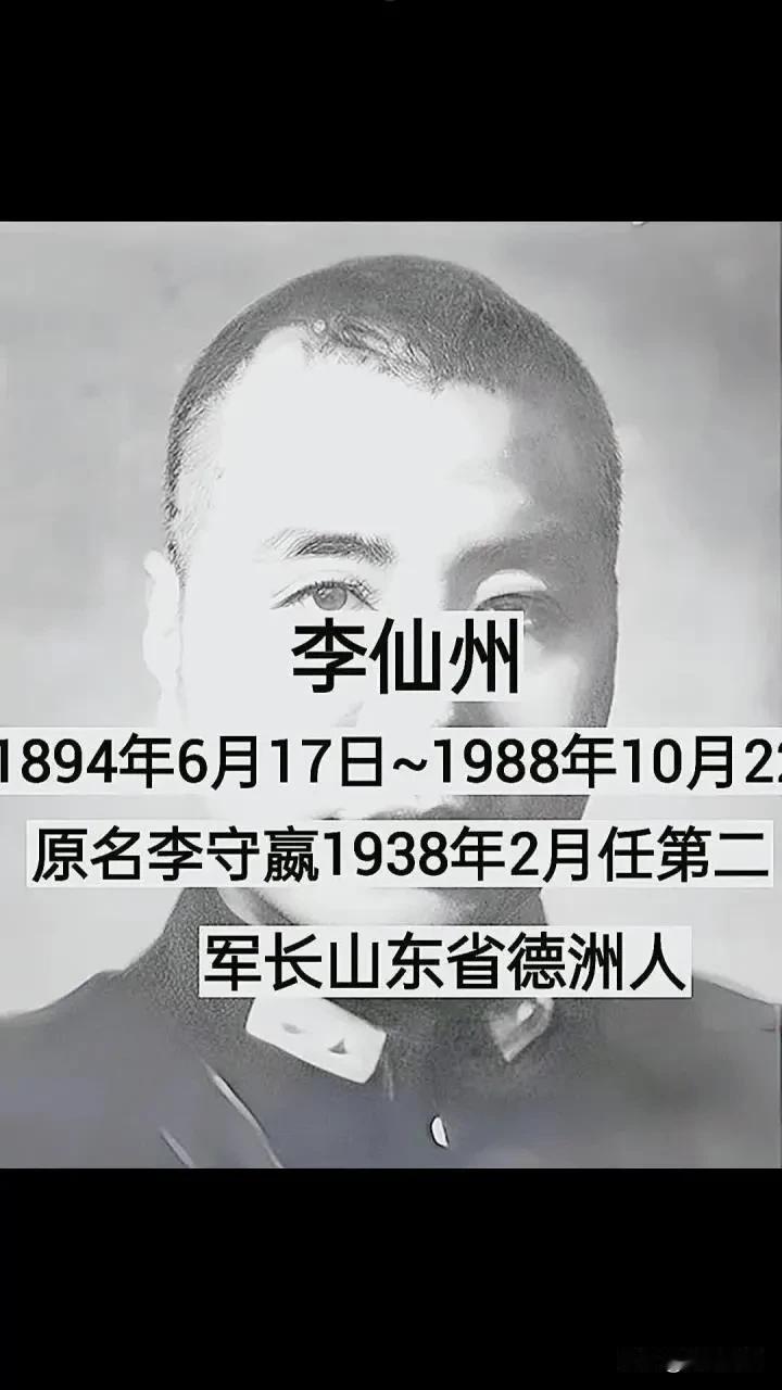 1959年，被俘12年的李仙洲终于鼓起勇气，给周总理写了一封信，说出了一个藏在心