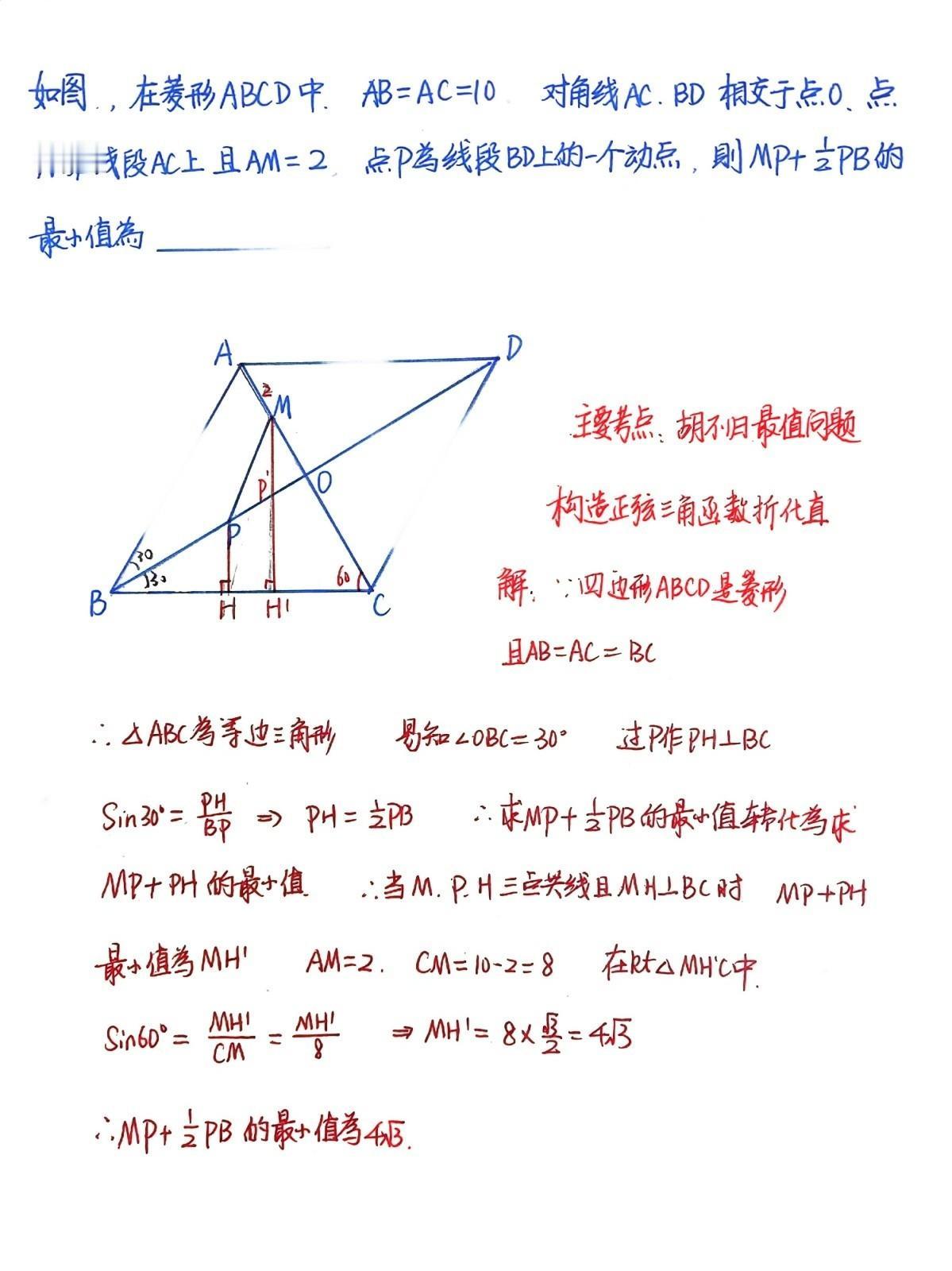 今天跟大家分享一个初中数学重要的数学模型，胡不归求最值模型。胡不归也