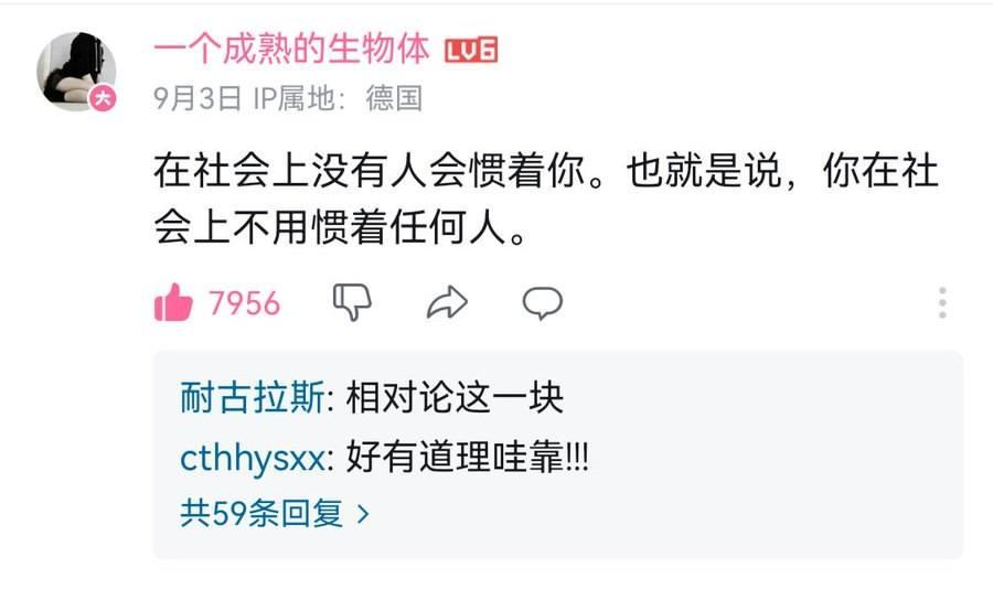 社会相对论[加油]​​​
