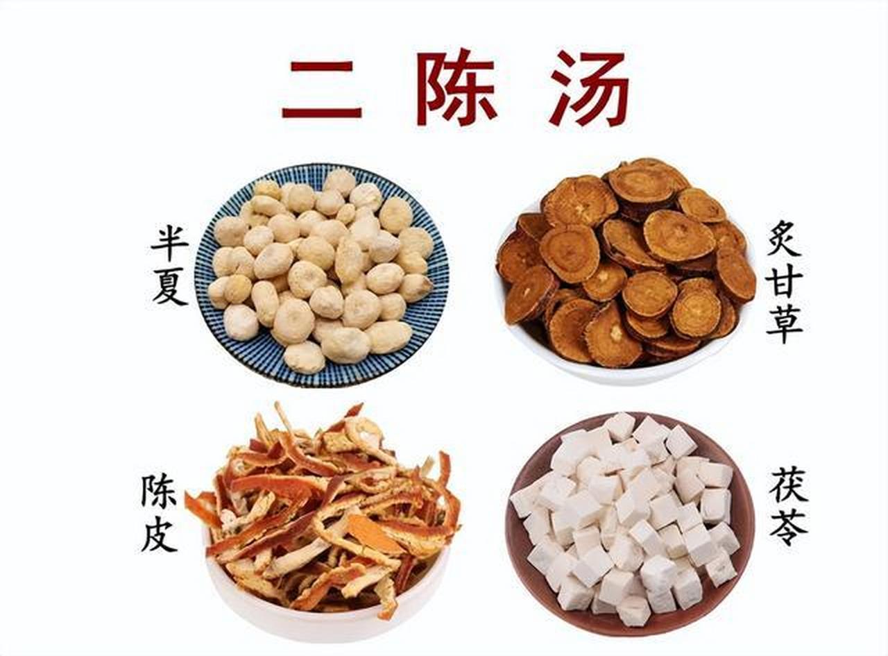 二陈汤这样加减使用，帮你调理全身问题！大家都知道二陈汤可以健脾祛湿、燥湿化痰、