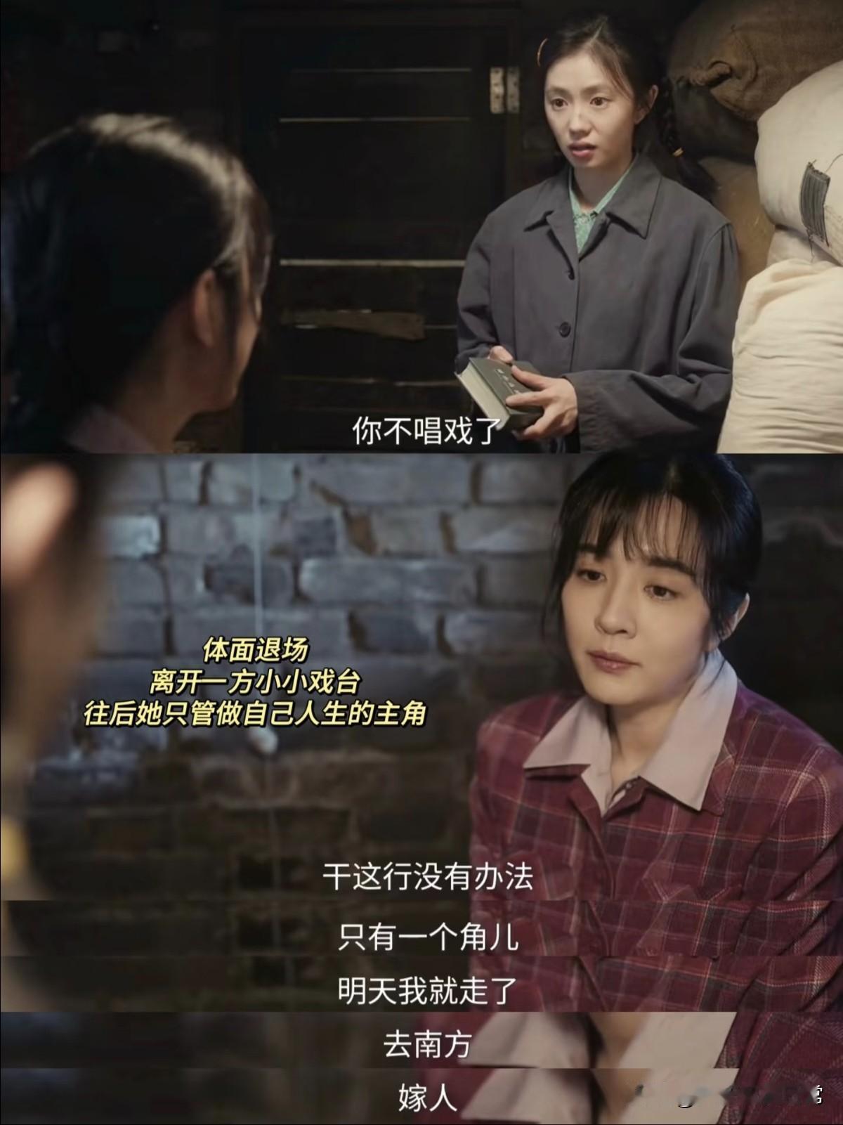 主角：米兰也走了，但大家都知道，胡三元不在的这些年，她对易青娥是真不关心米兰