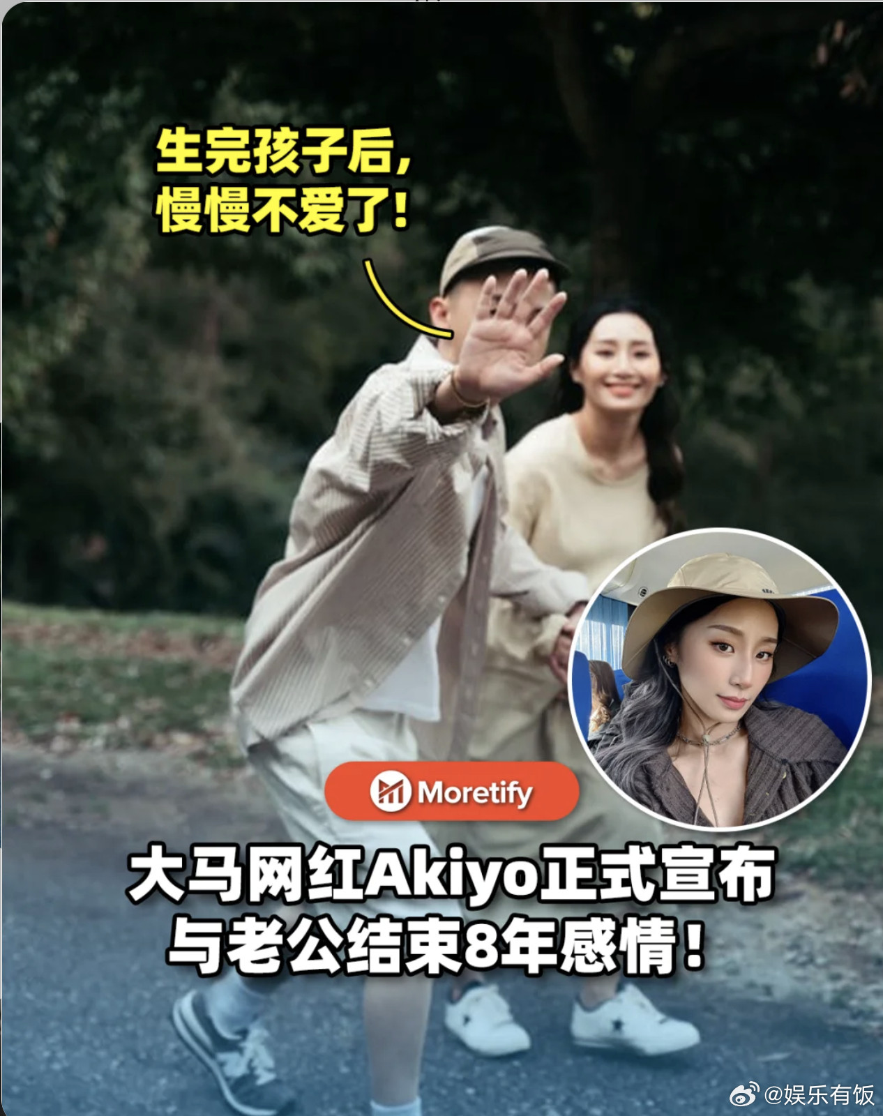 Akiyo宣布离婚Akiyo自曝孕期遭背叛网红Akiyo近日宣布结束长达8年的