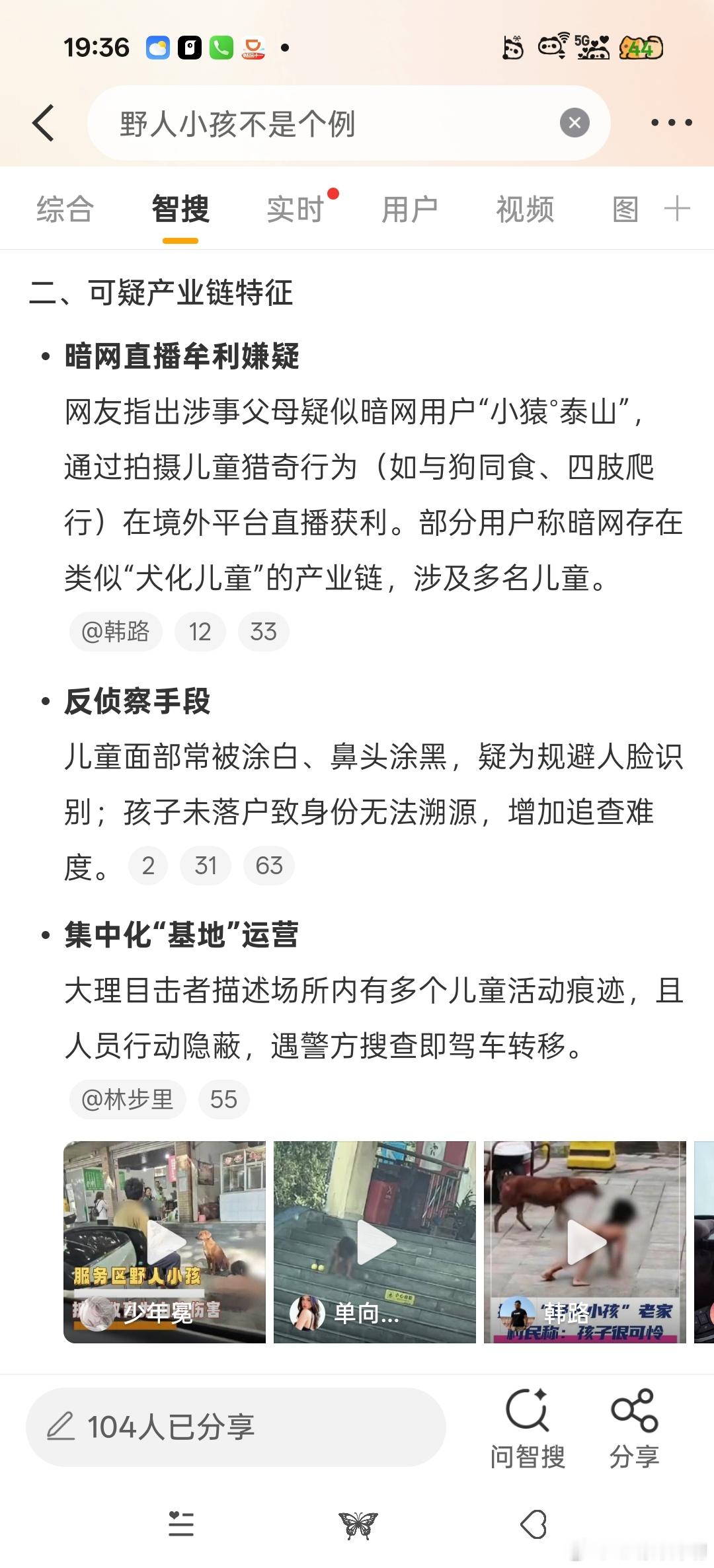 野人小孩产业链看的人头皮发麻啊！！！青天白日，朗朗乾坤，我们国家竟然有这么黑暗的