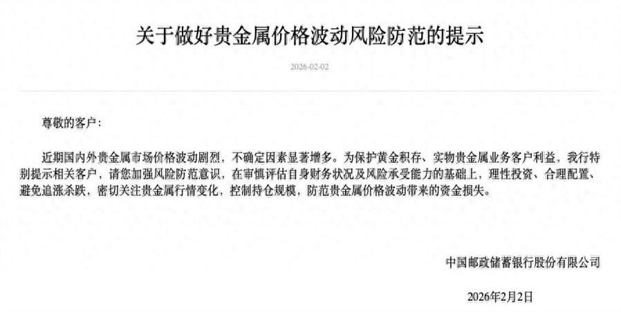 昨晚和一位刚从银行贵金属风控岗离职的老同学吃饭，他抿了口茶，苦笑道：“看公告说调