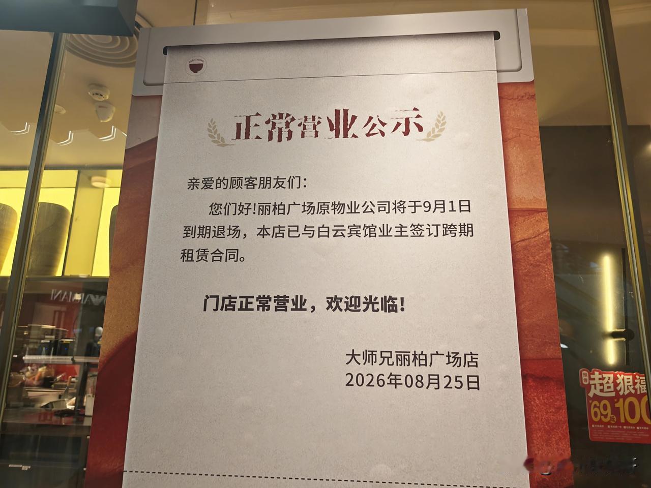 丽柏广场还在，只是重奢没了！广州丽柏广场原物业方今天起正式撤场，由于还没承租方