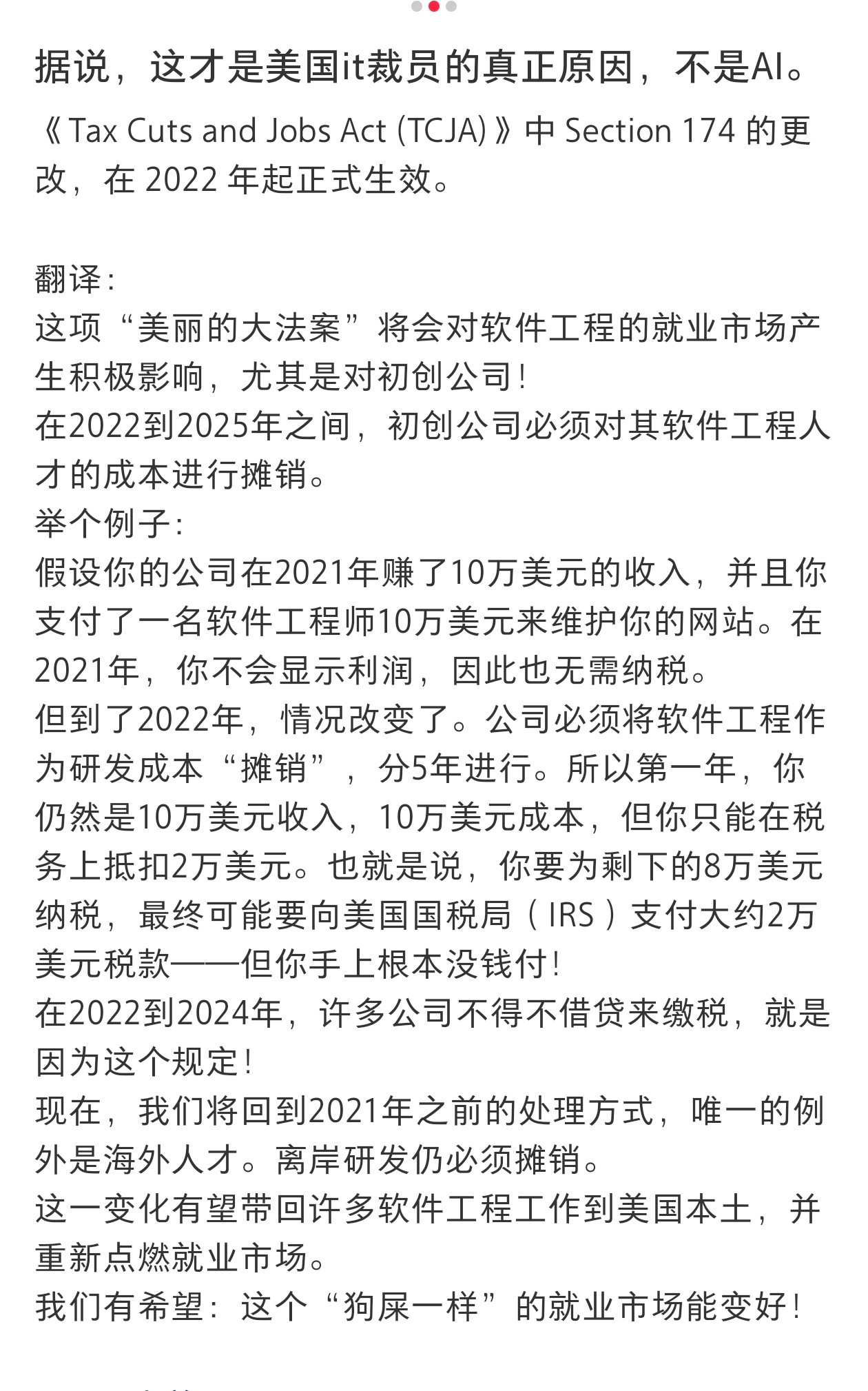 哦，那对码农总体是好事​​​