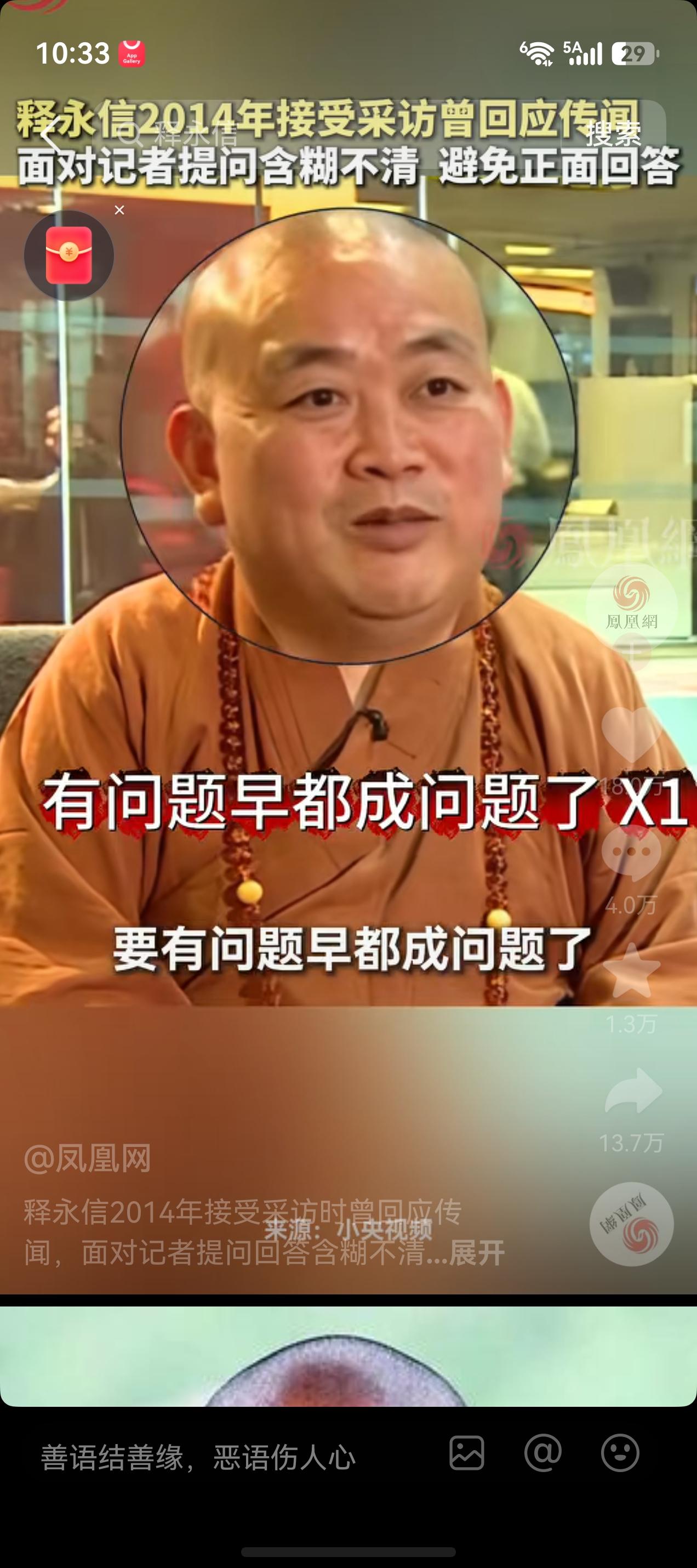 释延鲁可以倒杯酒庆祝了。判了，大和尚被判有期徒刑24年。刑期还是够长的。贪的