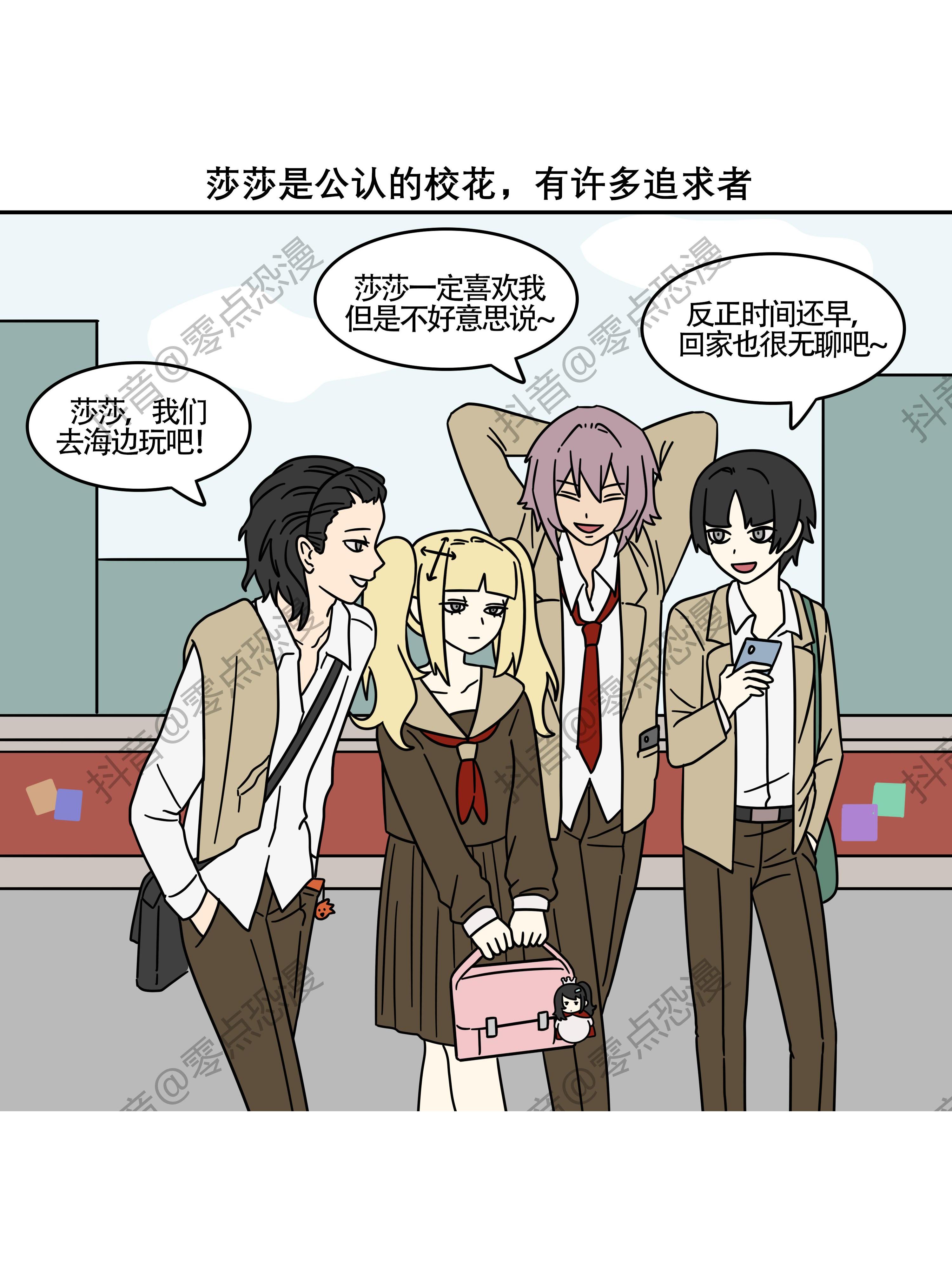 恐怖漫画《追求者们》，看懂后细思极恐！。