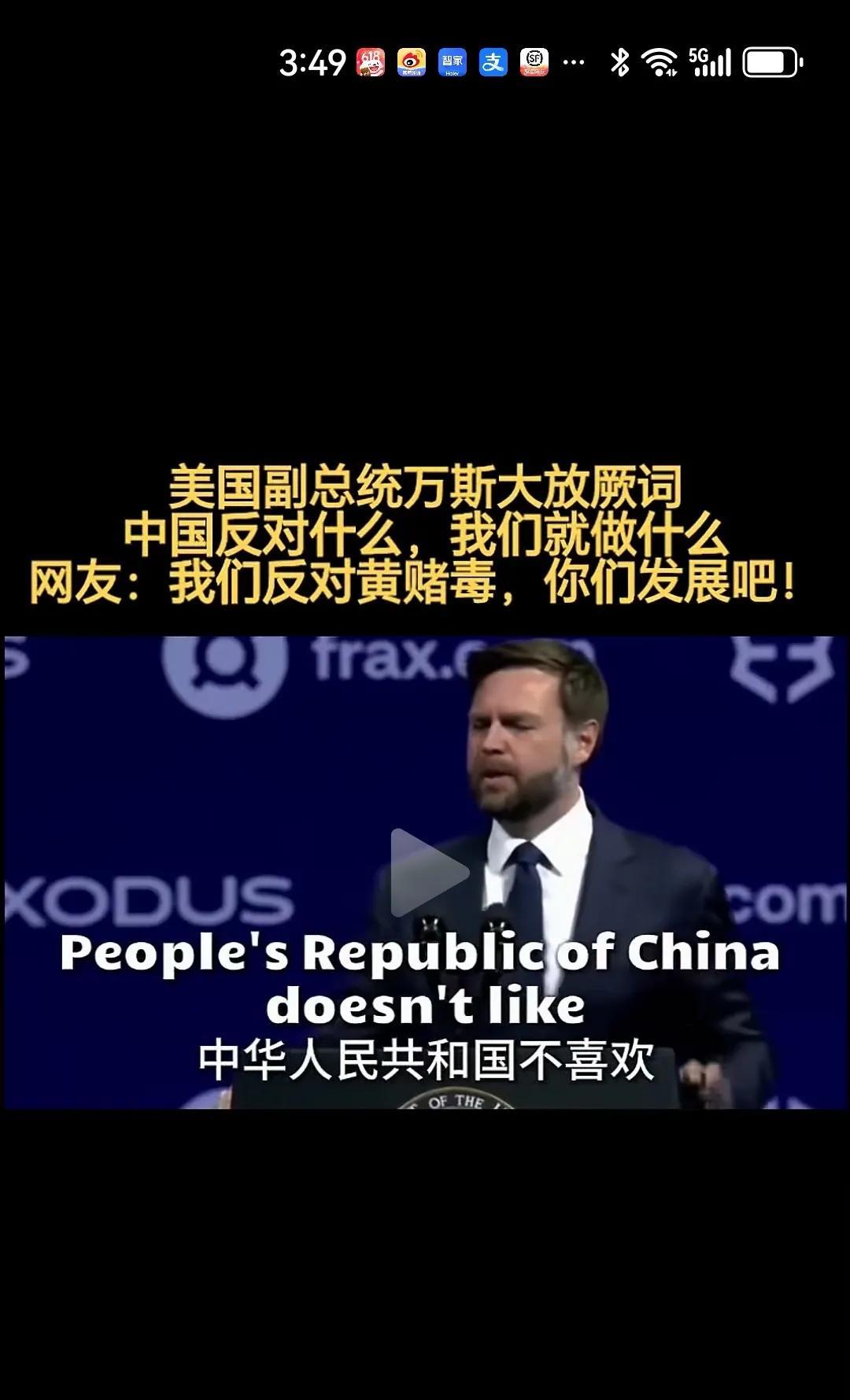 美国人也开始学习毛泽东思想了？毛主席有一句至理名言：凡是敌人反对的，我们就要拥