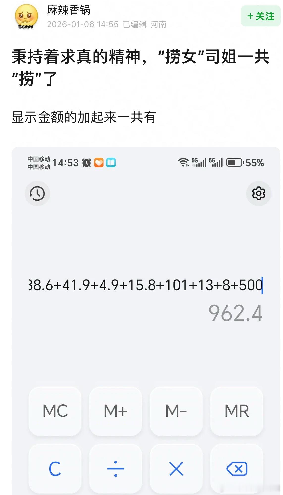 司姐曝光这些抠男吧