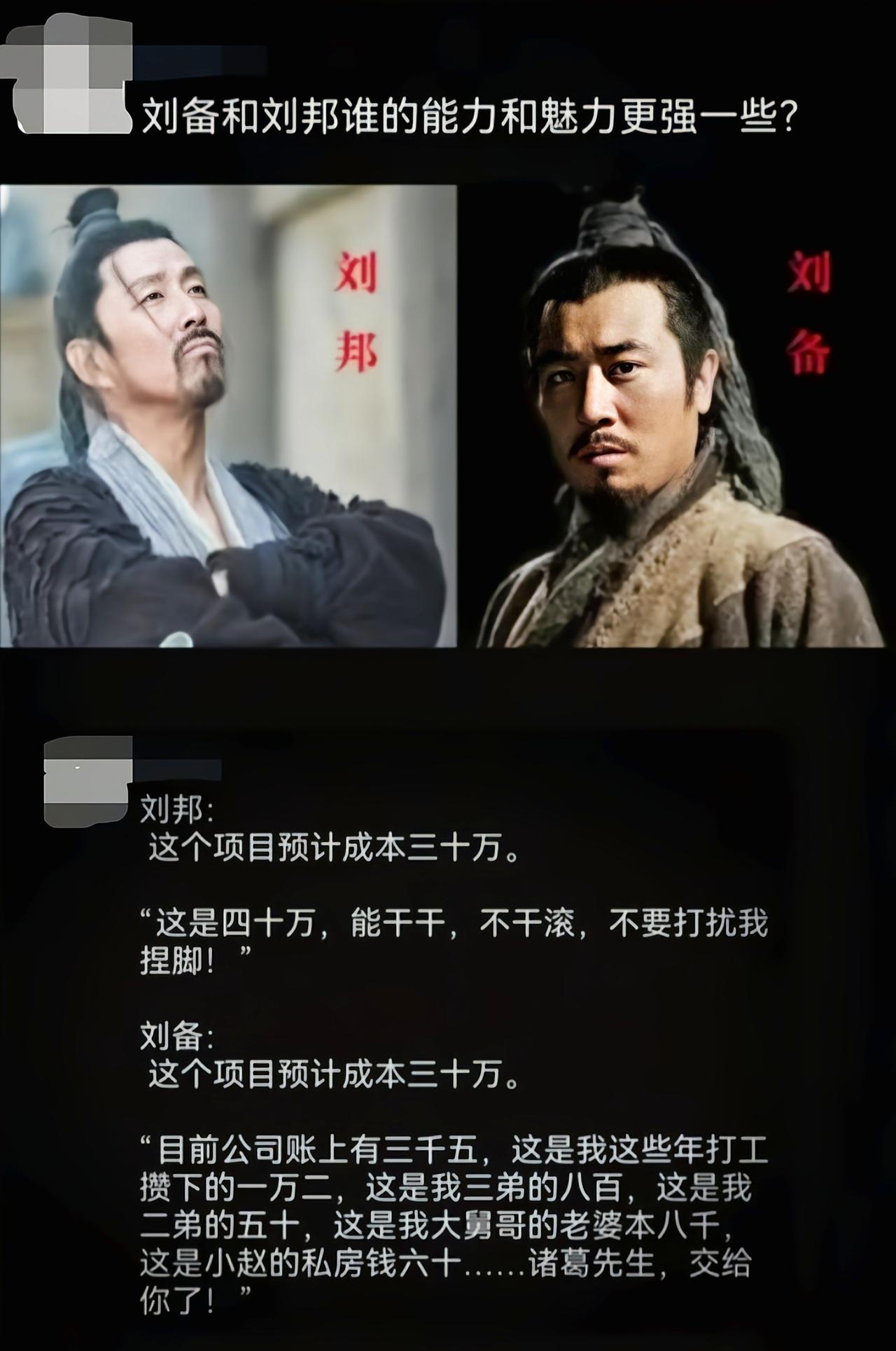 刘备的魅力最起初的原因就是他跟刘邦一个姓啊[吃瓜]