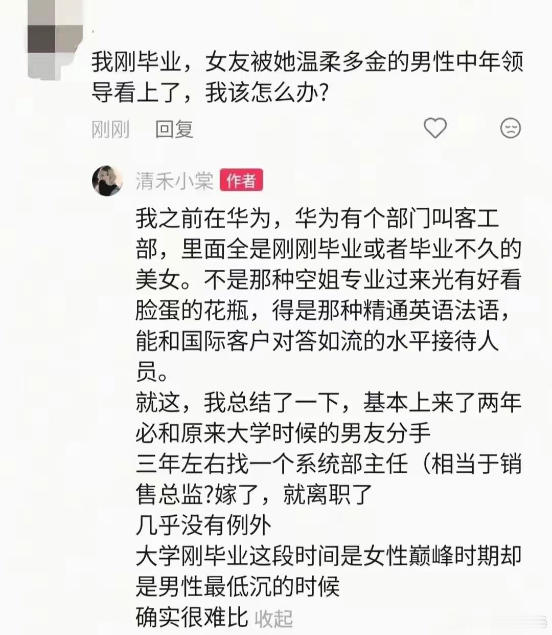 这话太现实了
