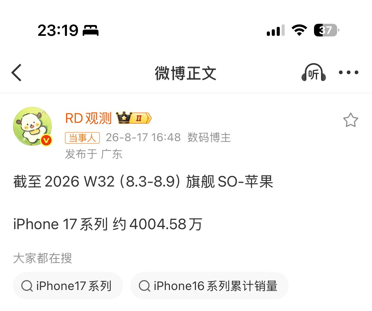 销量高，产品体验均衡，叠加涨价因素……估计很多人会用好几年。  有一...