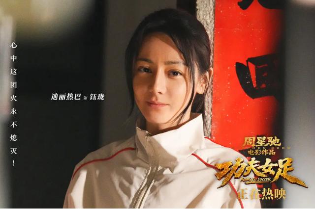 看完《功夫女足》，终于懂了：周星驰的无厘头，真的没人能复刻！真心实话，看完《功