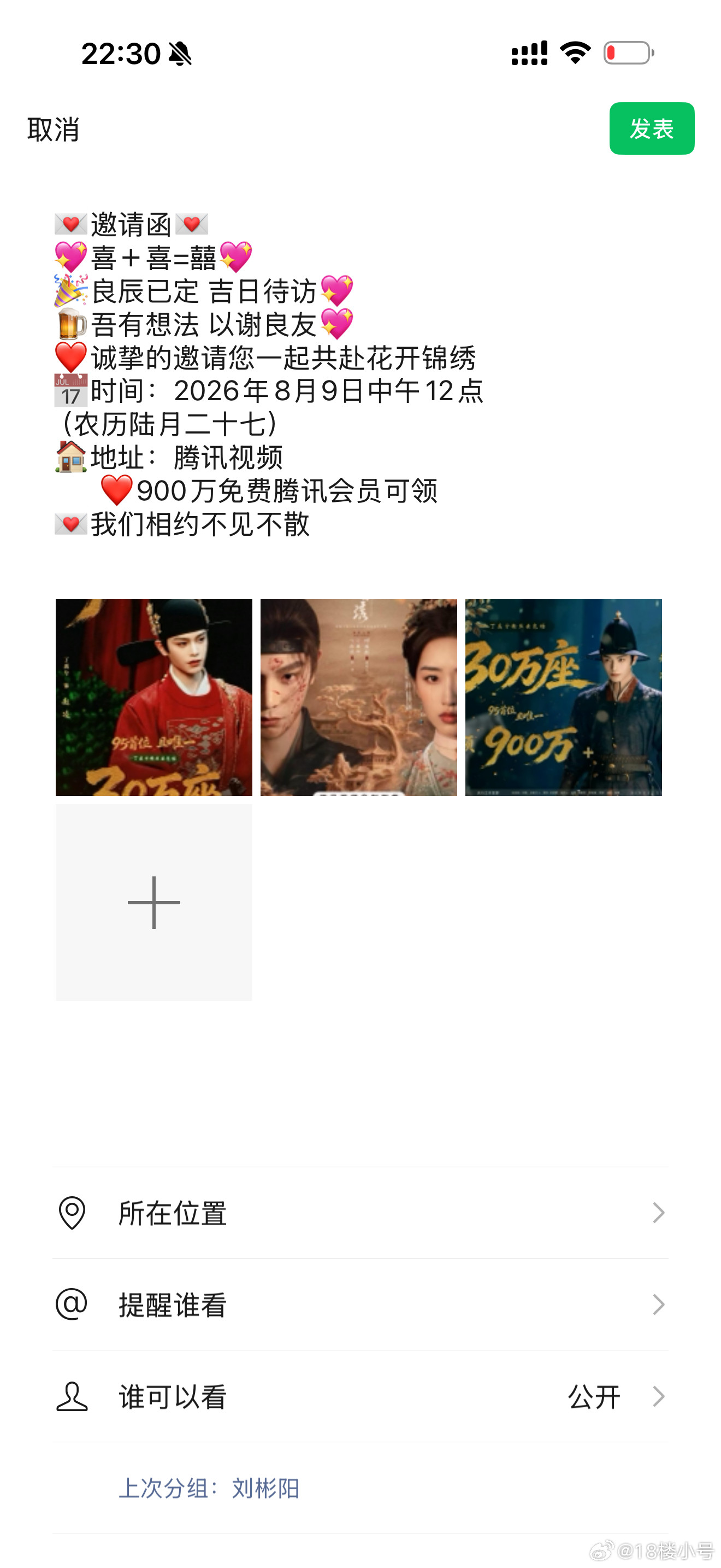 老师，我这样发朋友圈会有人来看吗