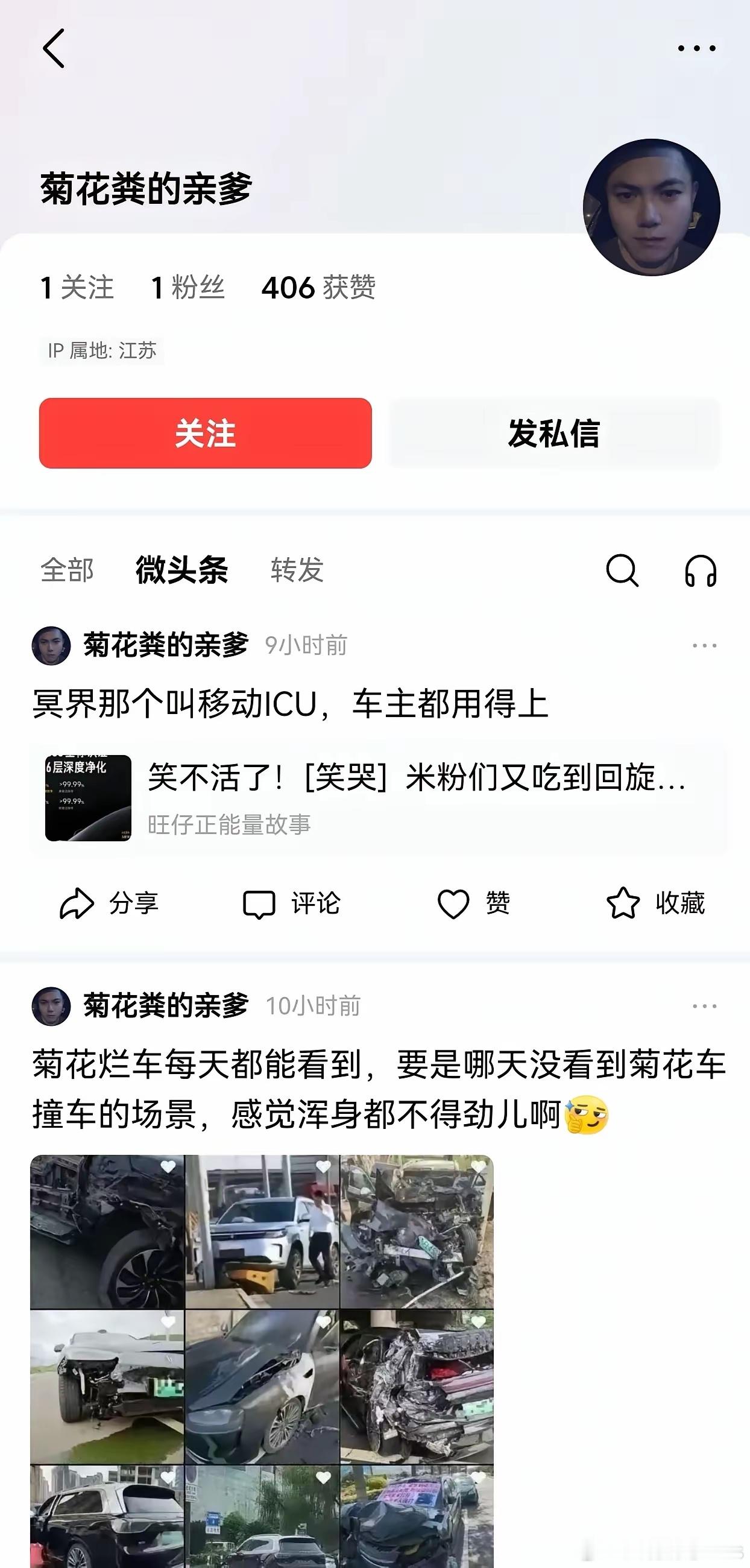 看完三观都碎一地……​​​
