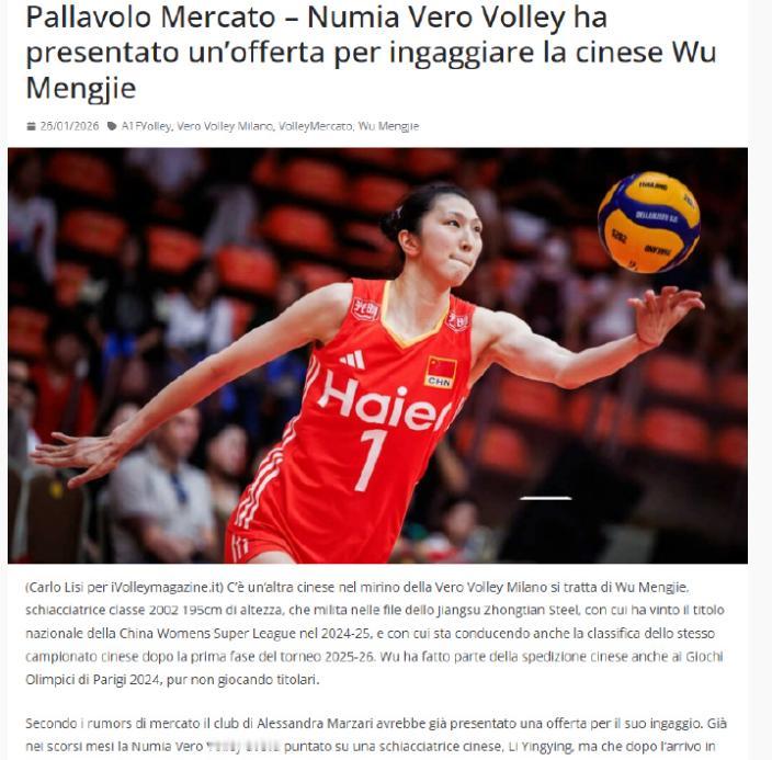 这是真的吗？据意媒报道，米兰俱乐部想引进吴梦洁，而且已经报价了。不管是不是真
