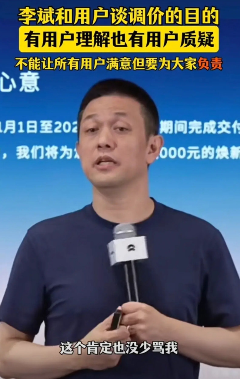 蔚来车主们大家别再骂李斌了，大家都误解他了。他把新ES8价格定的比老款便宜8.1