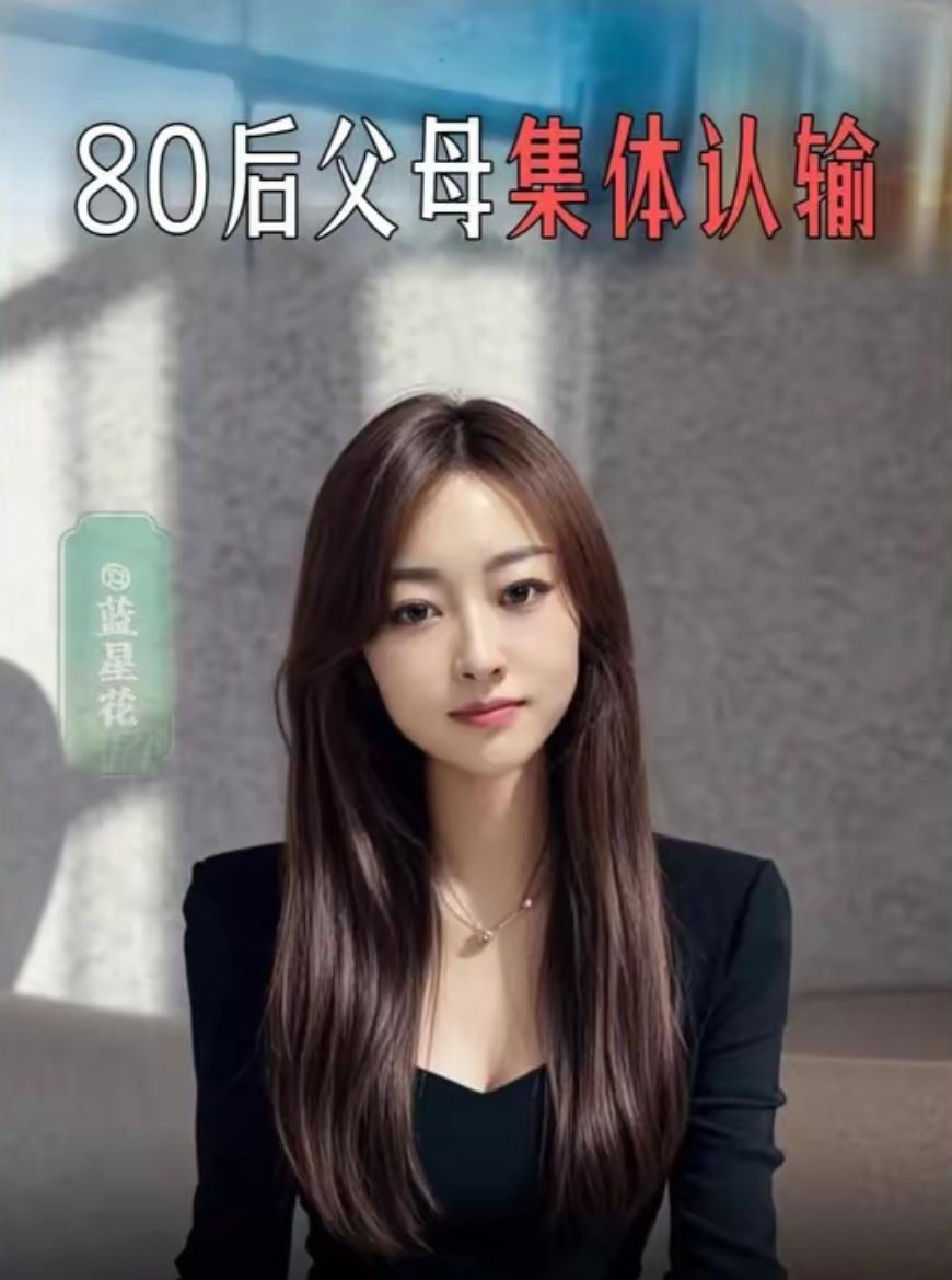 如今最值得关注的现象，已经不是00后不愿结婚、90后不愿生育，而是当年最热衷生娃