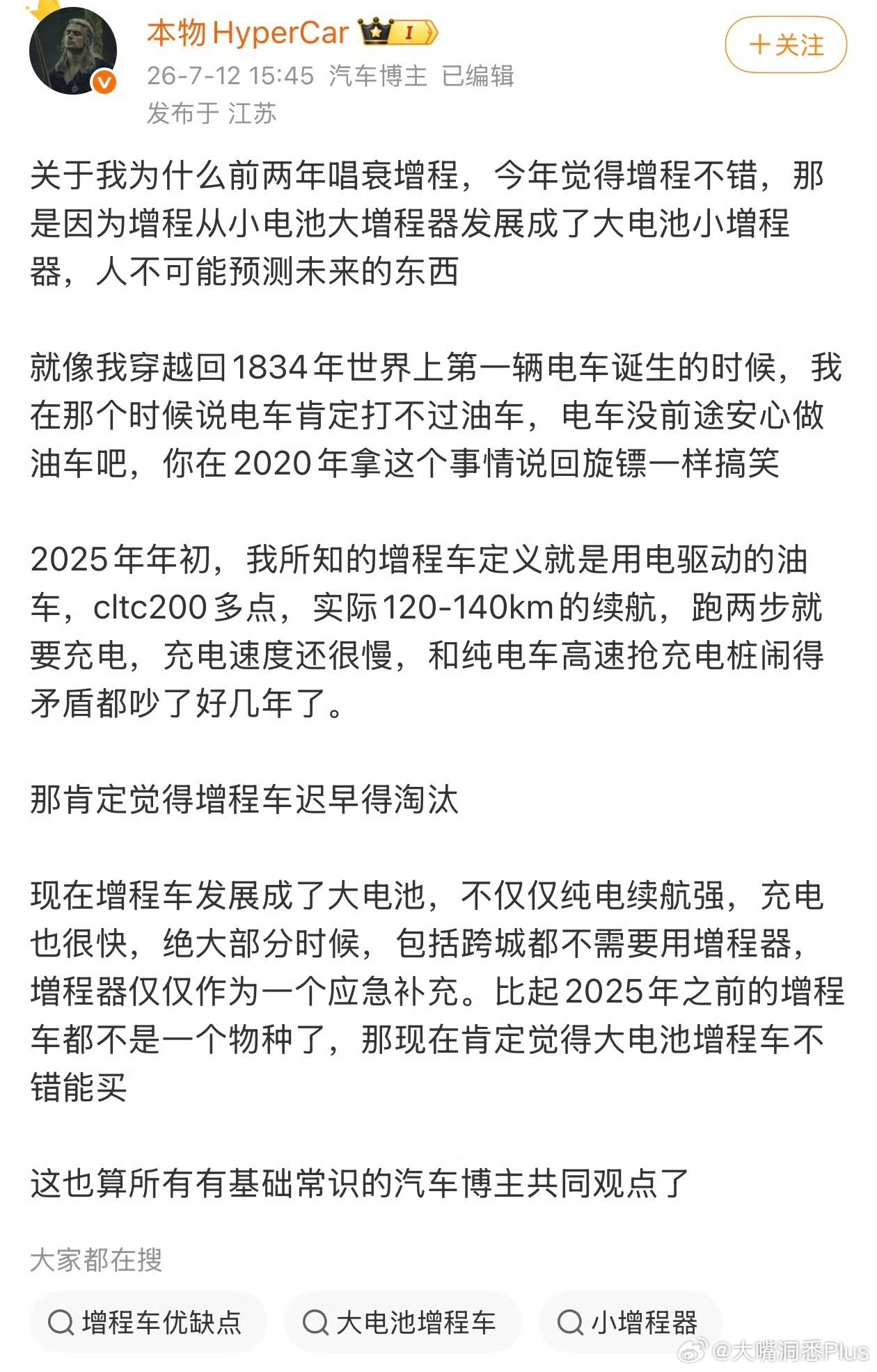 大电池只是电池大了，电池大了就不会有馈电工况吗？一样有馈电工况，这样的解释完全站