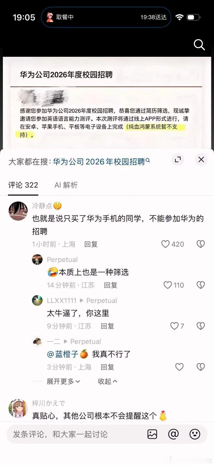 密码错误