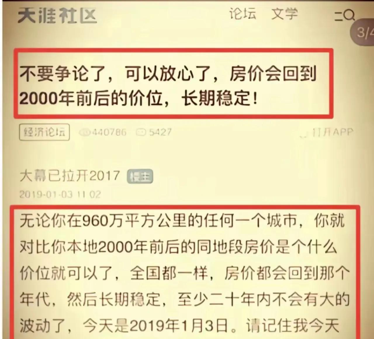 曾经的天涯社区，的确有些大神，有非常多的高质量文章。