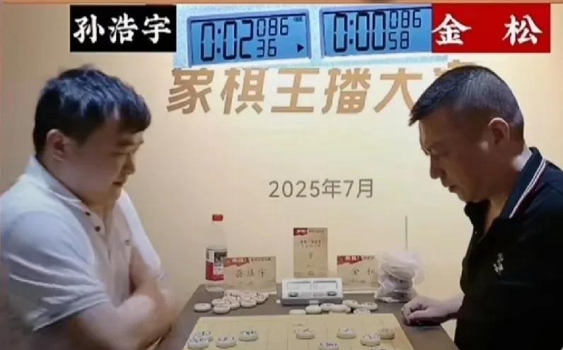 2025孙浩宇连杀金松三盘，急眼了，怀疑用软件？直播暂停，裁判介入！三英战吕布