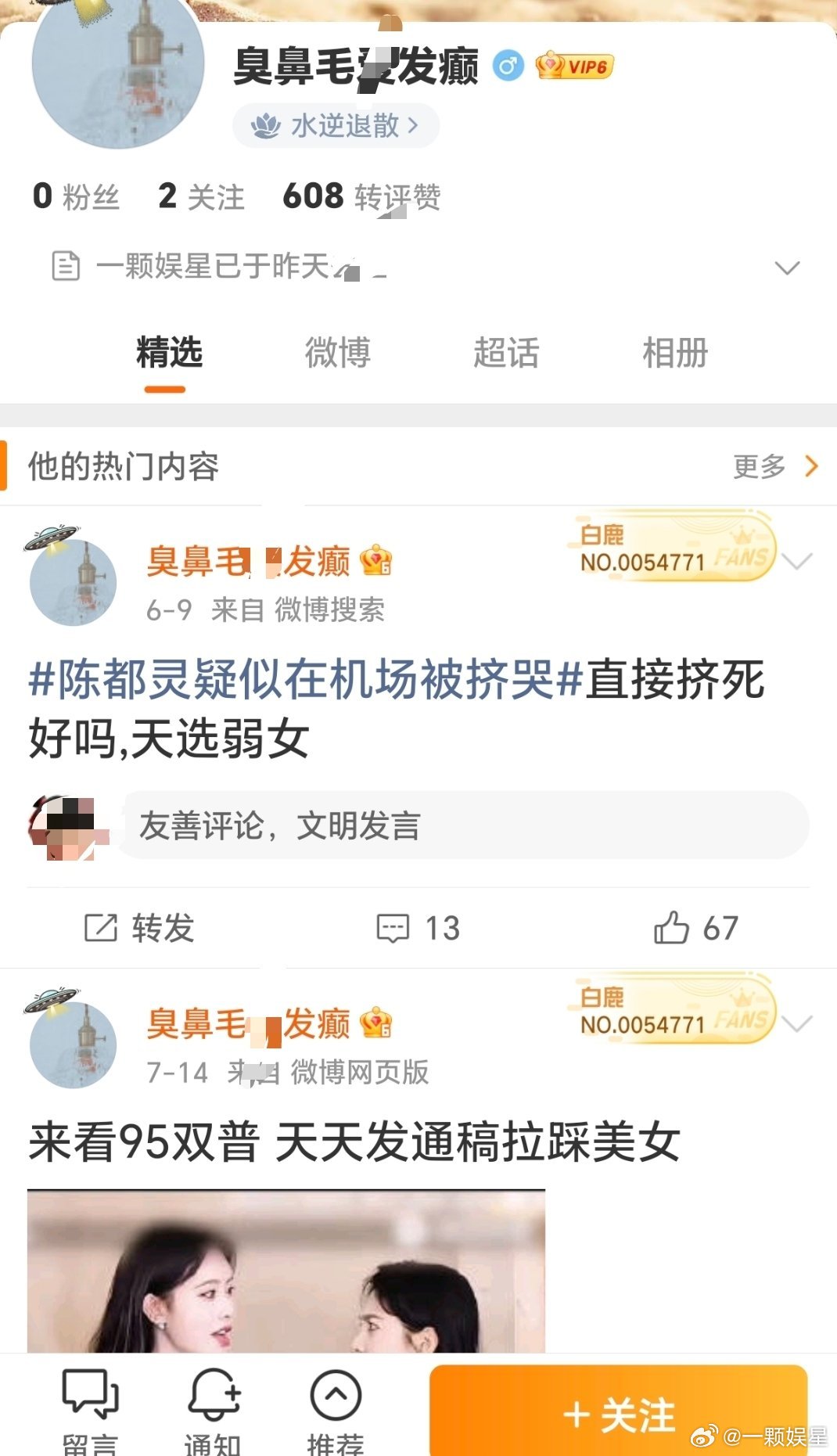 这素质被多家告还上6公主的粉圈不是没有道理的[吃瓜]​​​