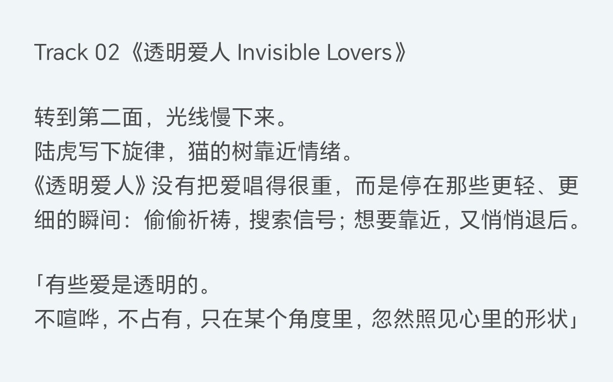白鹿陆虎认识十年了陆虎制作，嘘嘘小提琴伴奏，夫妻档一起为白鹿出道十周年礼物新单《