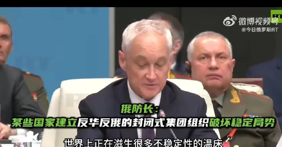 世界要变？北约删了涉华，俄却大谈亚太啥情况？北约峰会突然