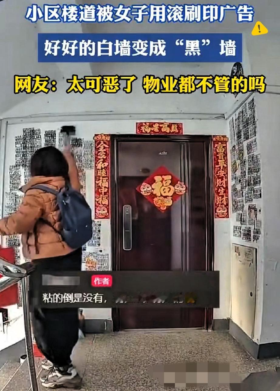 刚刷的奶油白楼道，转头就被刷满小广告？佳木斯这波操作也太气人了！业主们刚凑