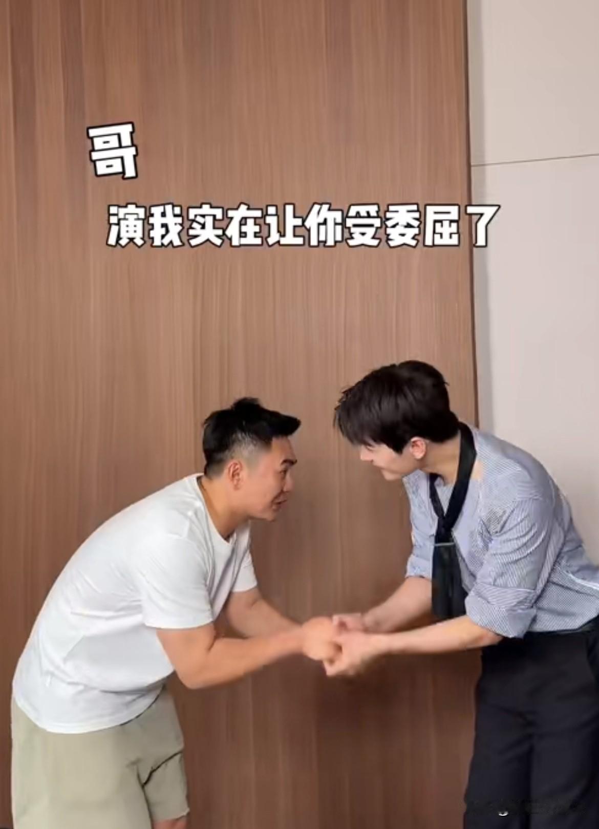 8月1日，杨洋与男网红合拍视频，男网友见面第一句，哥演我实在让你受委屈了！杨洋