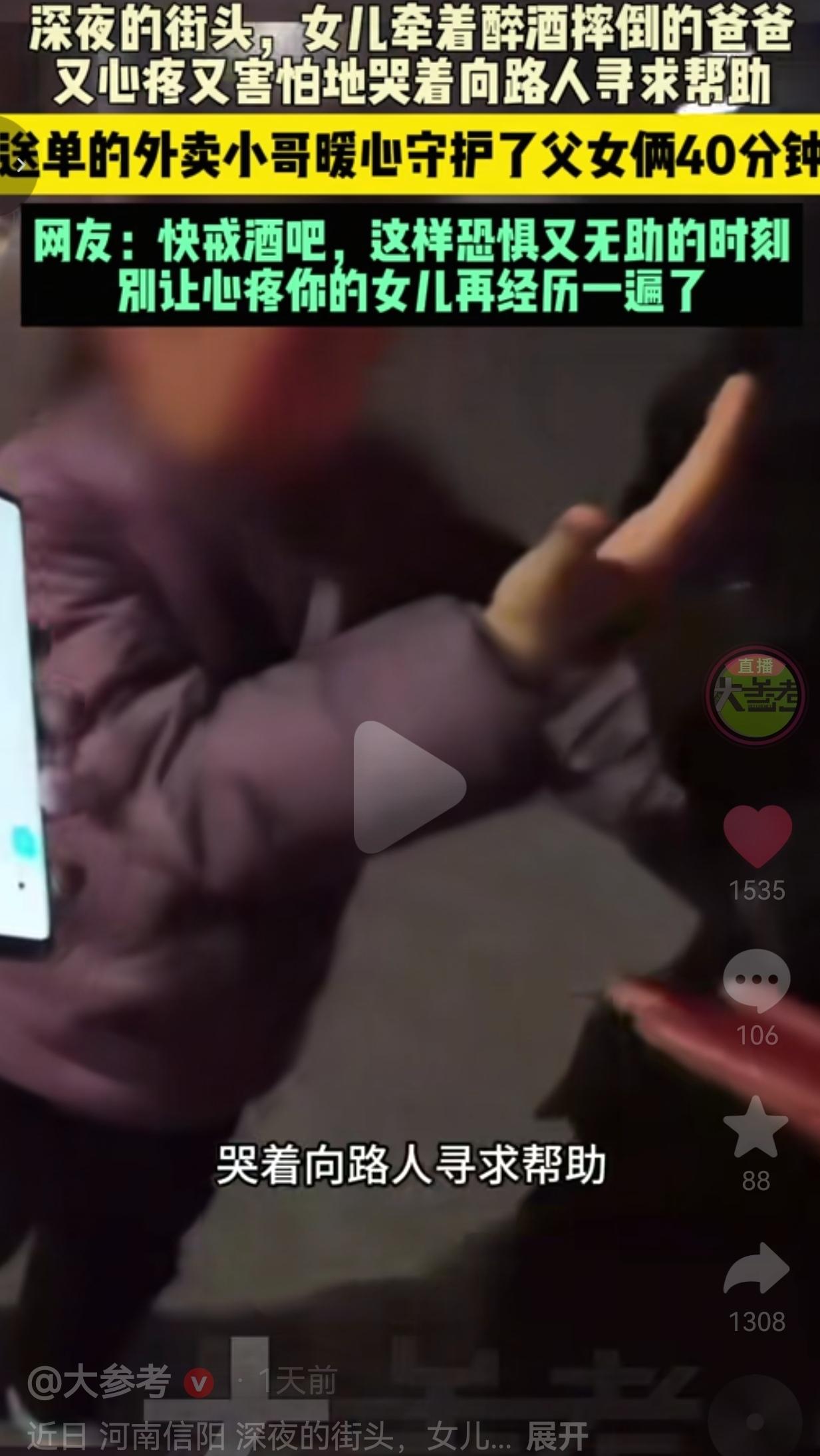 破防了！近日河南信阳，深夜的街头，路灯昏黄，车流稀疏。一个小女孩，一只手紧紧牵着