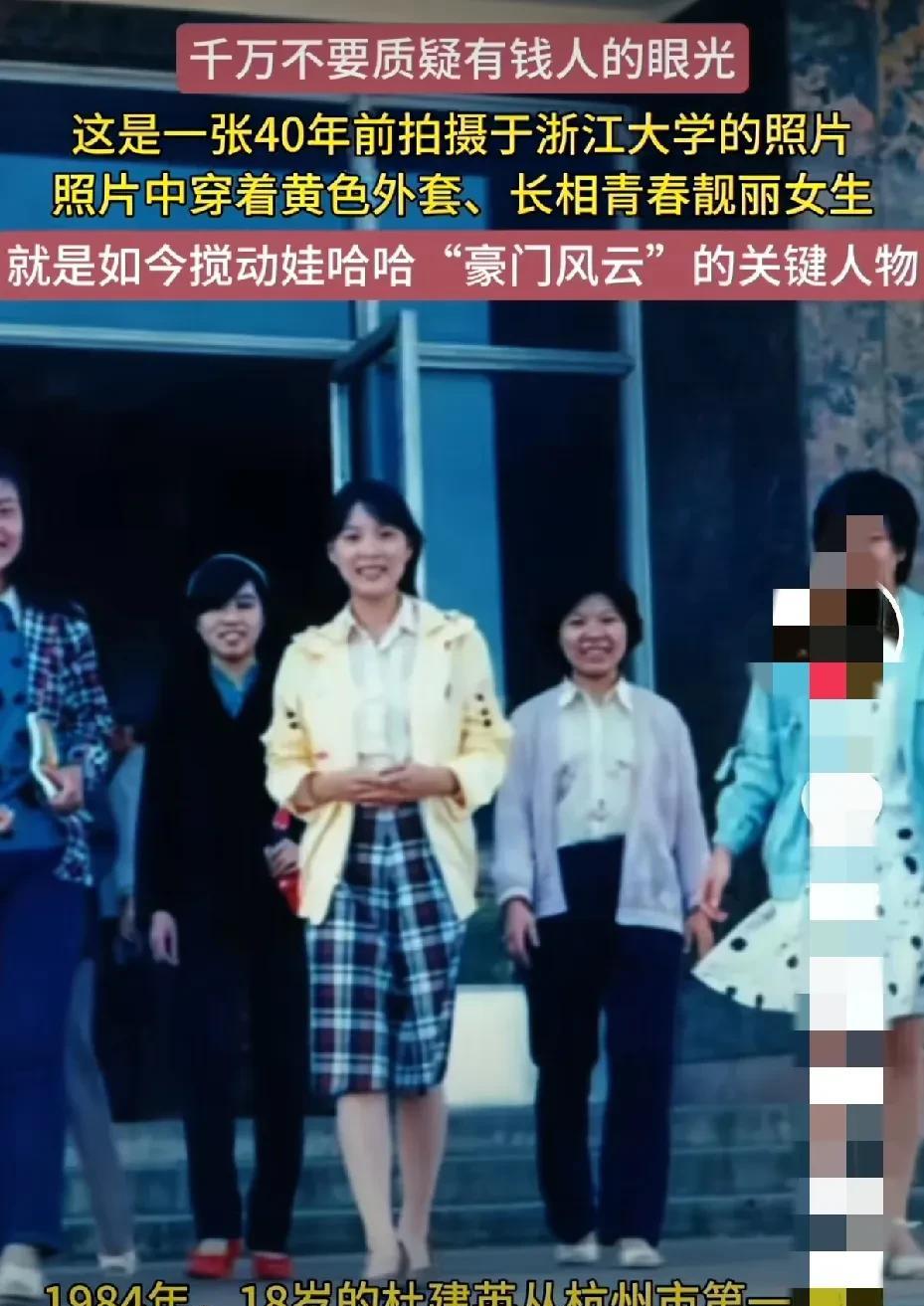 杜建英成为“二房太太”也不开心，钱有了，可名声坏了，整日郁郁寡欢，一点不像个阔太