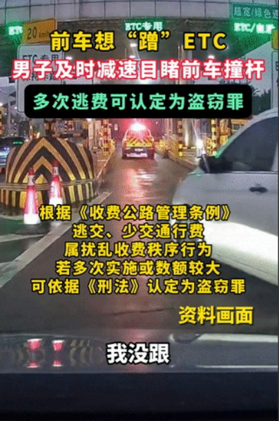 “太缺德了！”近日，山东济南，男子开车在高速出口过ETC，万万没想到，突然一辆白