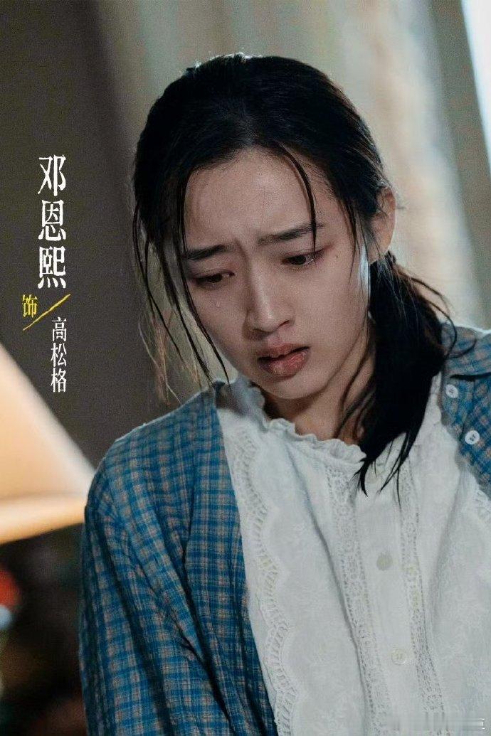 邓恩熙方圆八百米口碑邓恩熙这次真的出乎意料真的被邓恩熙这次新剧狠狠惊艳到！完全打