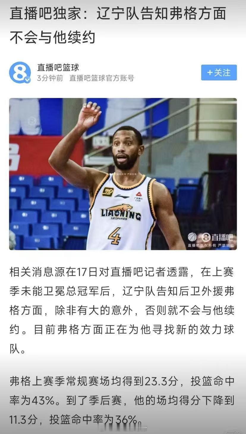 我觉得别太轻易说不续约这些比较好，要是下赛季找不到合适的小外，不还得找老熟人？现