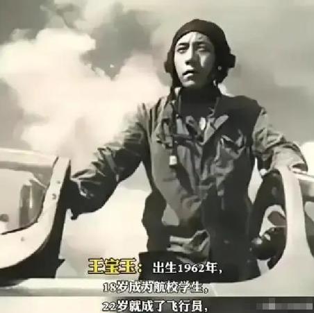 1990年8月25日，中国飞行员王宝玉开着飞机叛逃苏联，苏联答应送他去美国，然后