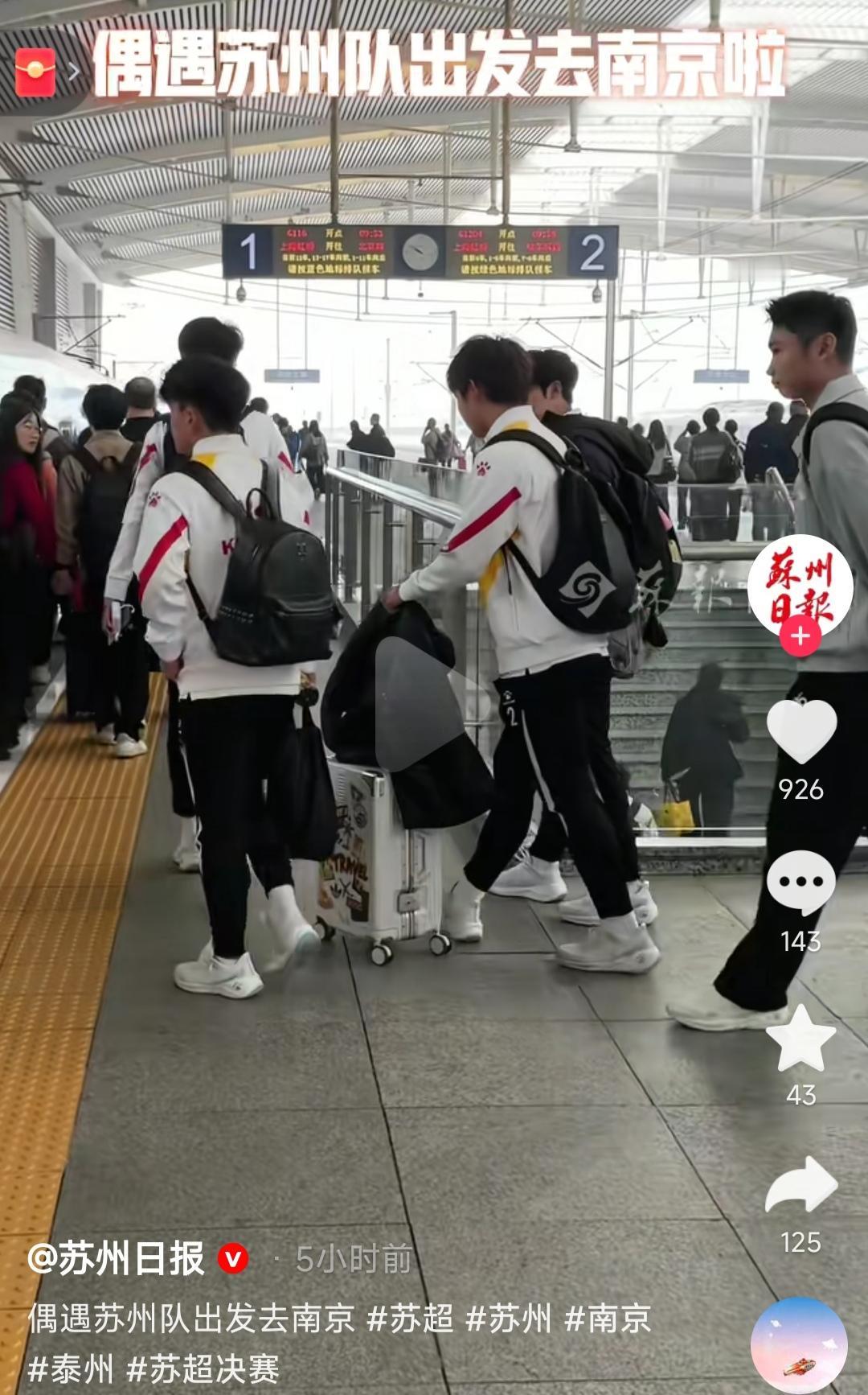 苏超是我见过最团结的联赛，江苏也是全世界最团结的地方！苏超决赛，没有苏州啥事