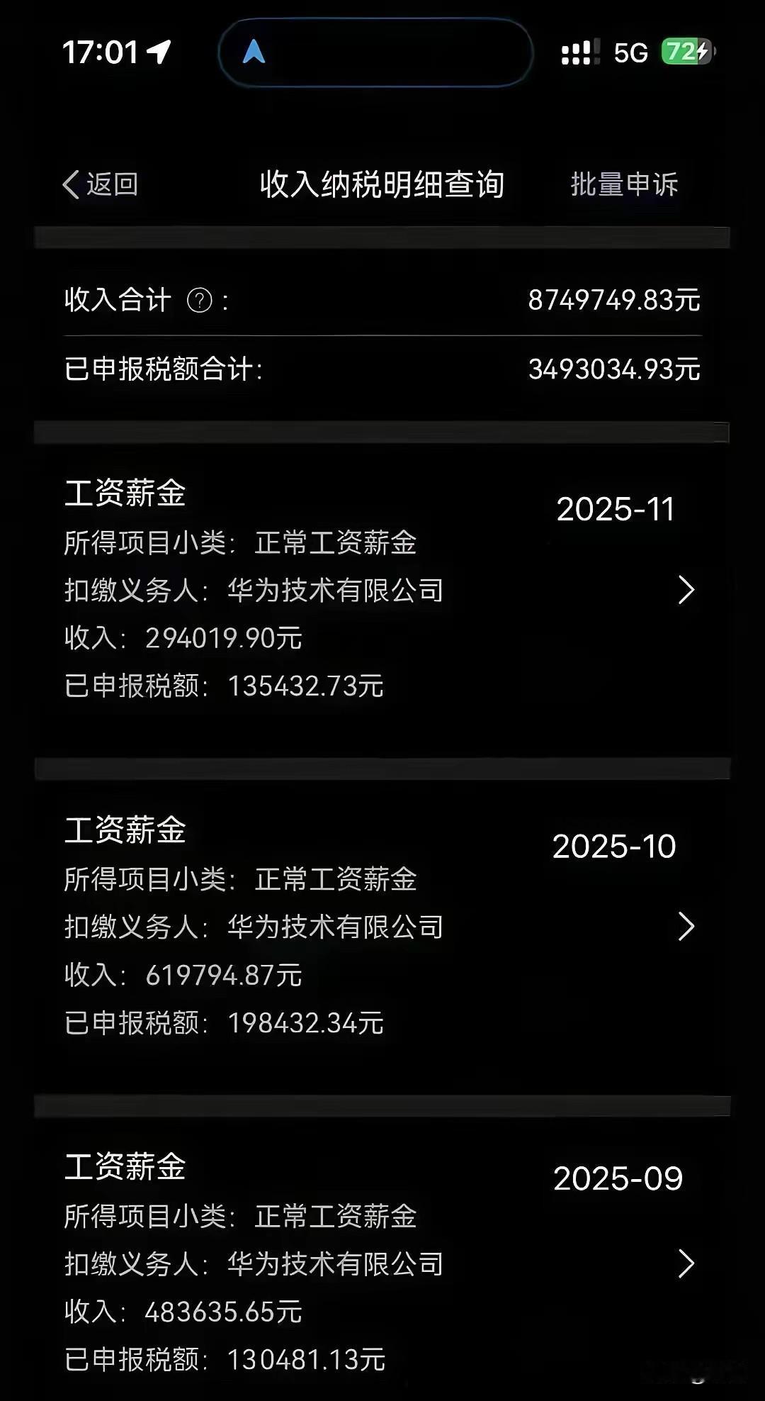 大公司的工资也不稳定啊，不如我的每月4000块！