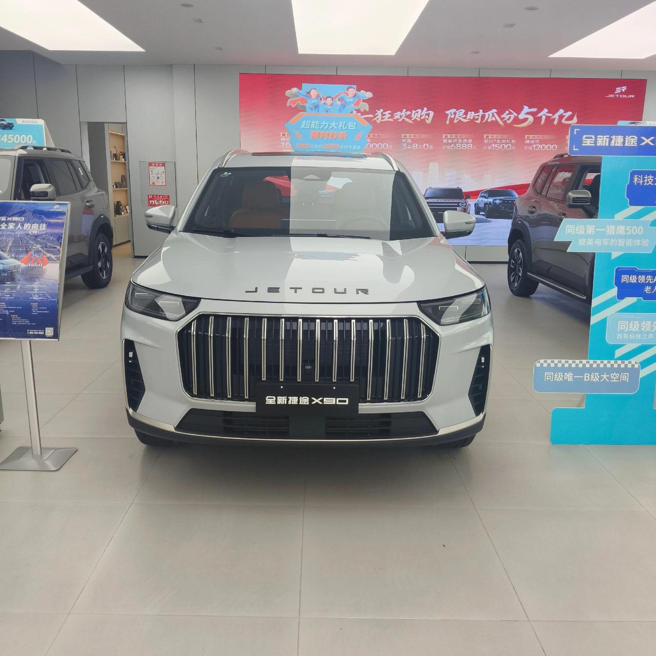 前段时间跑门店看家用SUV，捷途X90和瑞虎8摆在一块，都是奇瑞旗下的车，很多看