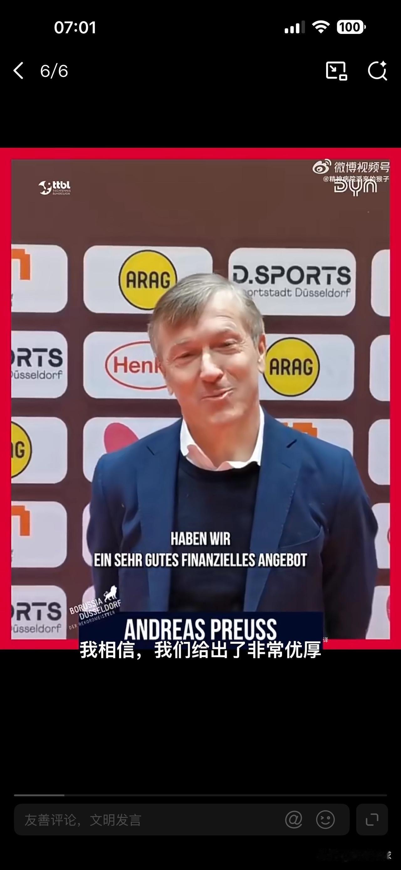 破案了：樊振东加盟杜塞，杜塞主席透露3个原因！杜塞尔多夫俱乐部主席安德烈